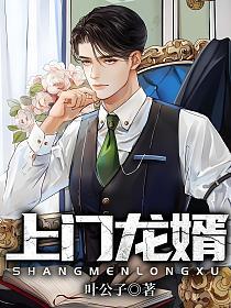 葉辰蕭初然最新章節(jié)免費閱讀，精彩不斷，免費暢讀！